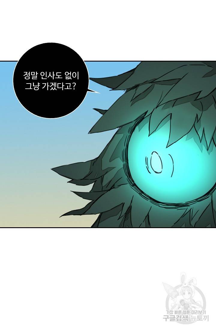 전무: 최강 무도 계승패 130화 33