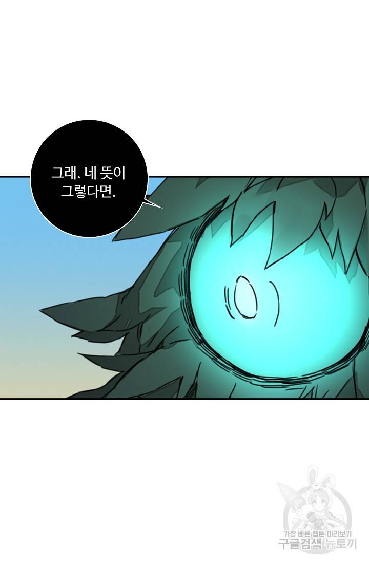 전무: 최강 무도 계승패 130화 35