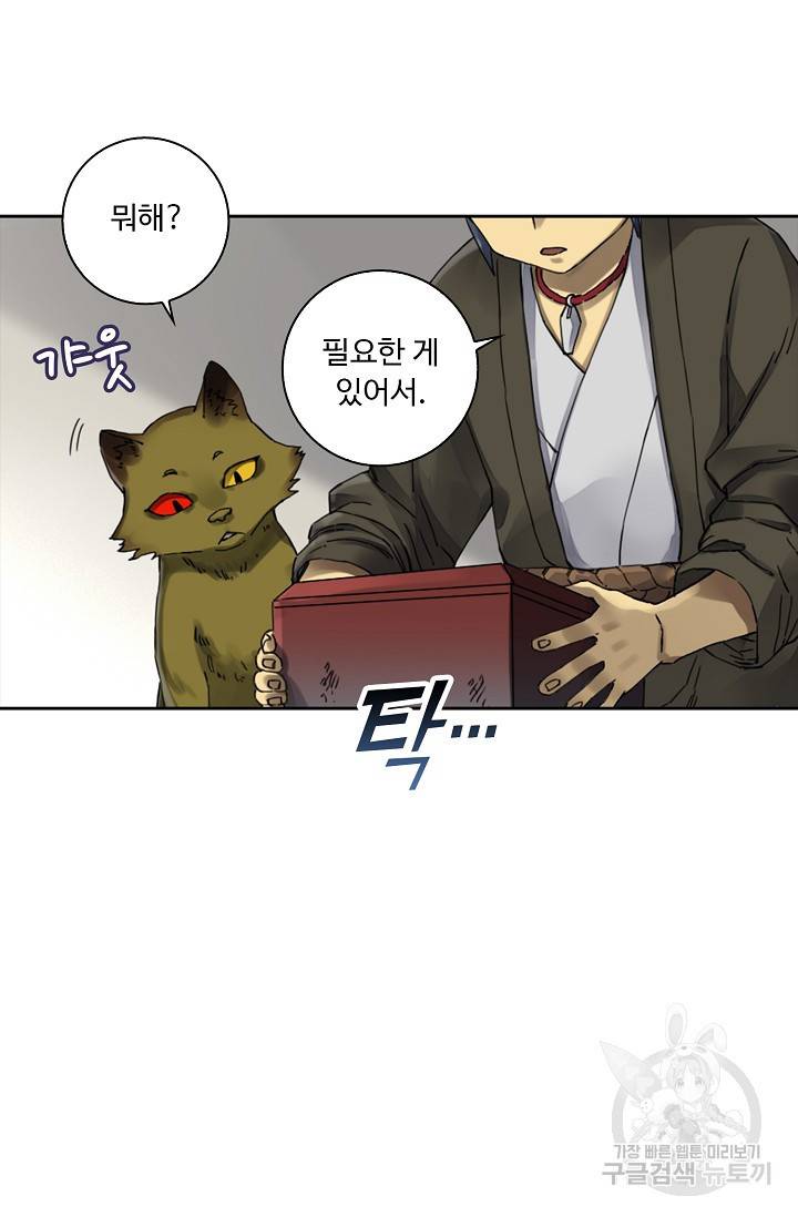 전무: 최강 무도 계승패 130화 38