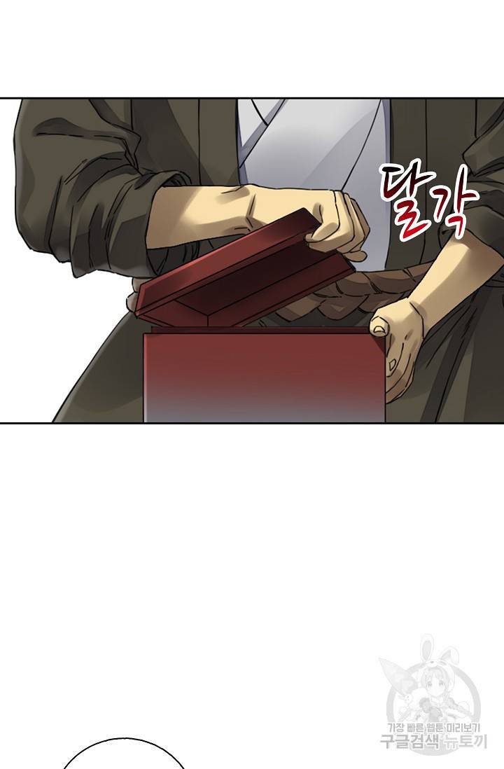 전무: 최강 무도 계승패 130화 39