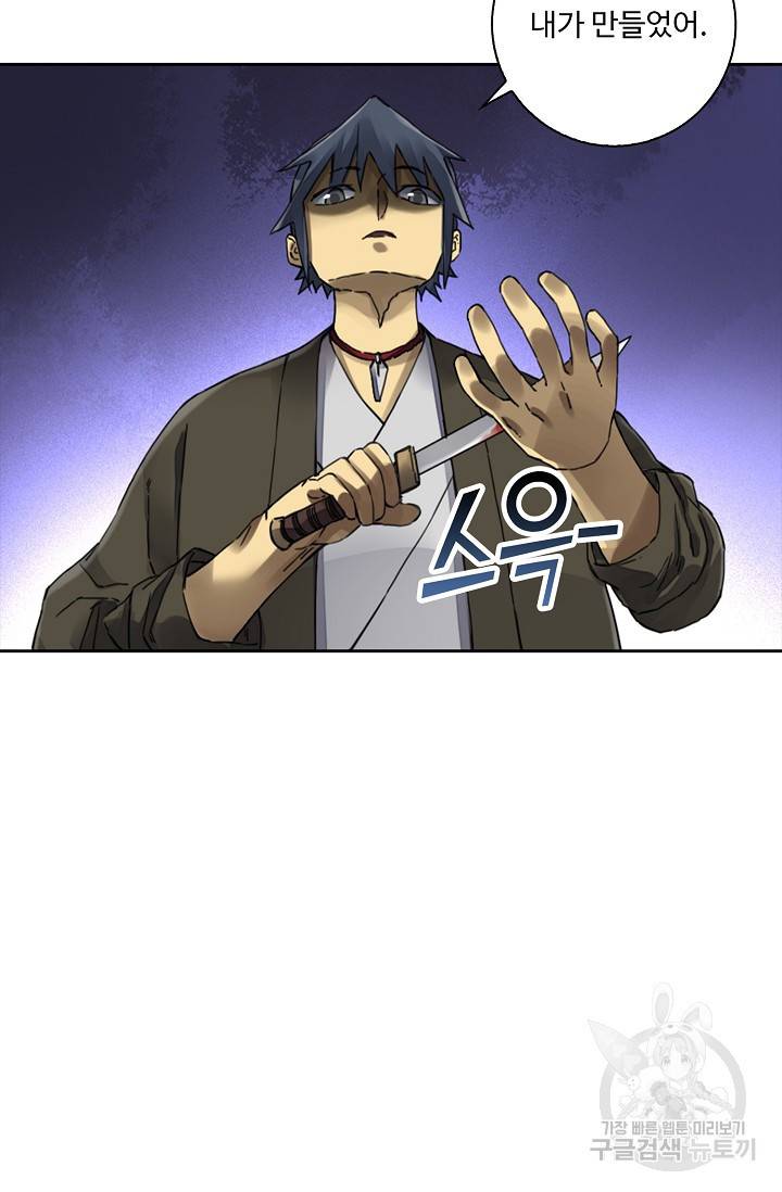 전무: 최강 무도 계승패 130화 42