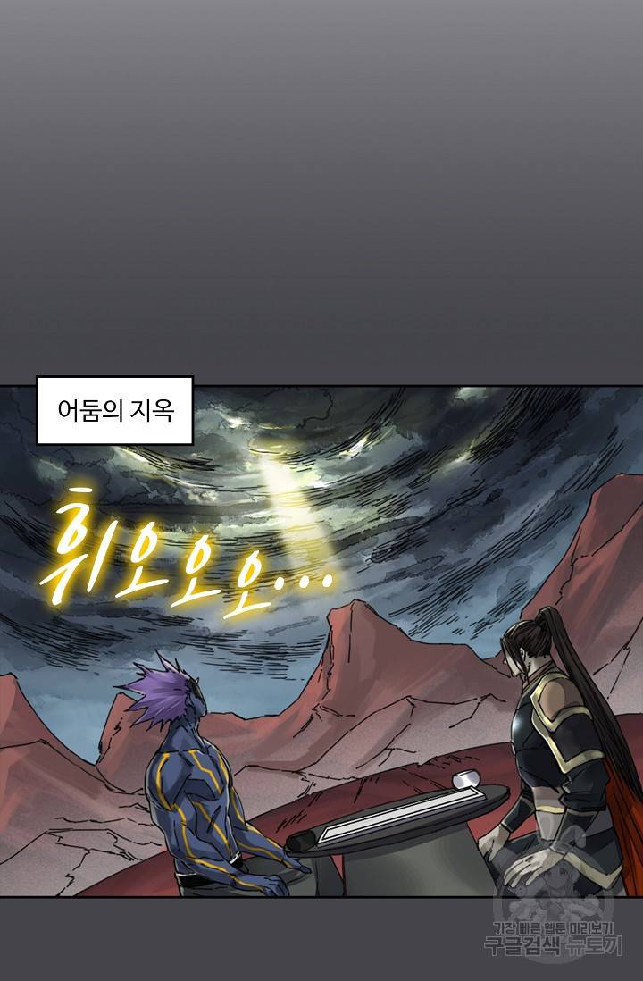 전무: 최강 무도 계승패 130화 45