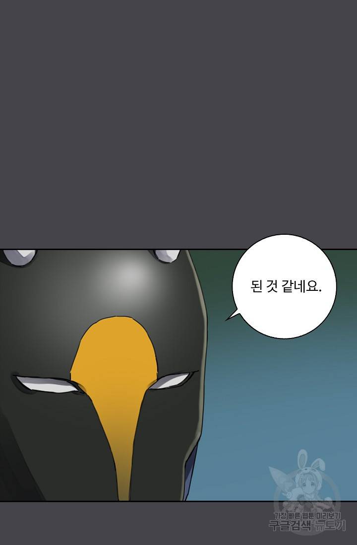 전무: 최강 무도 계승패 130화 46