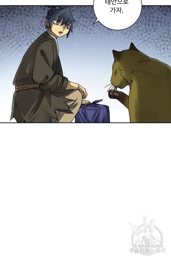 전무: 최강 무도 계승패 130화 50