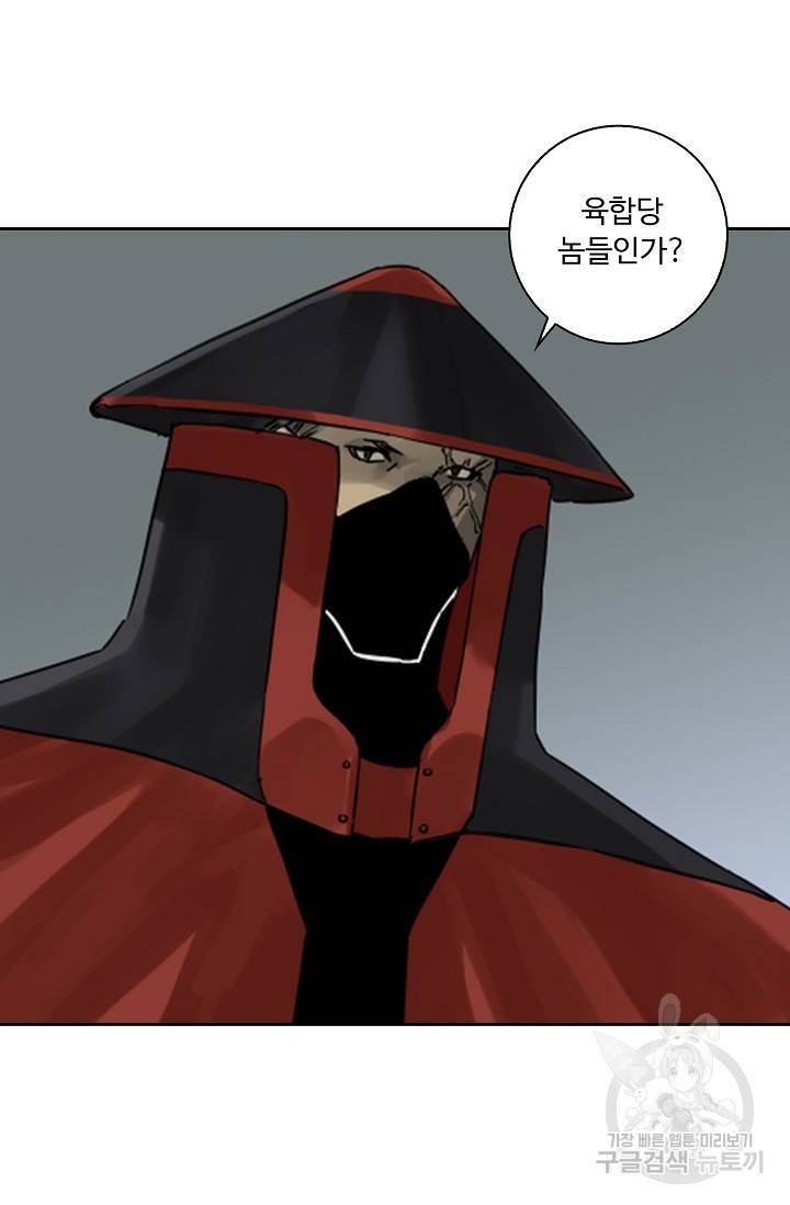 전무: 최강 무도 계승패 130화 56