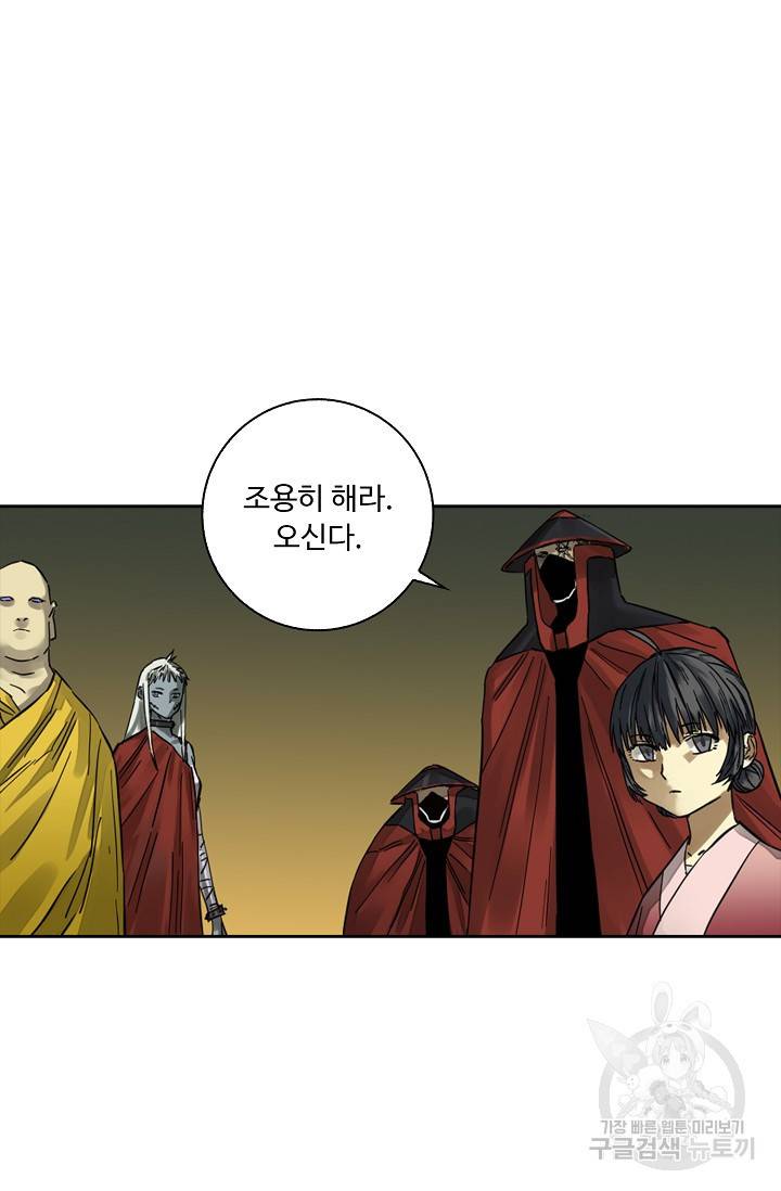전무: 최강 무도 계승패 130화 58