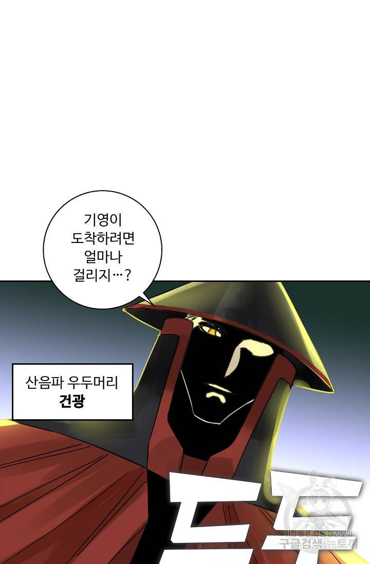 전무: 최강 무도 계승패 130화 60