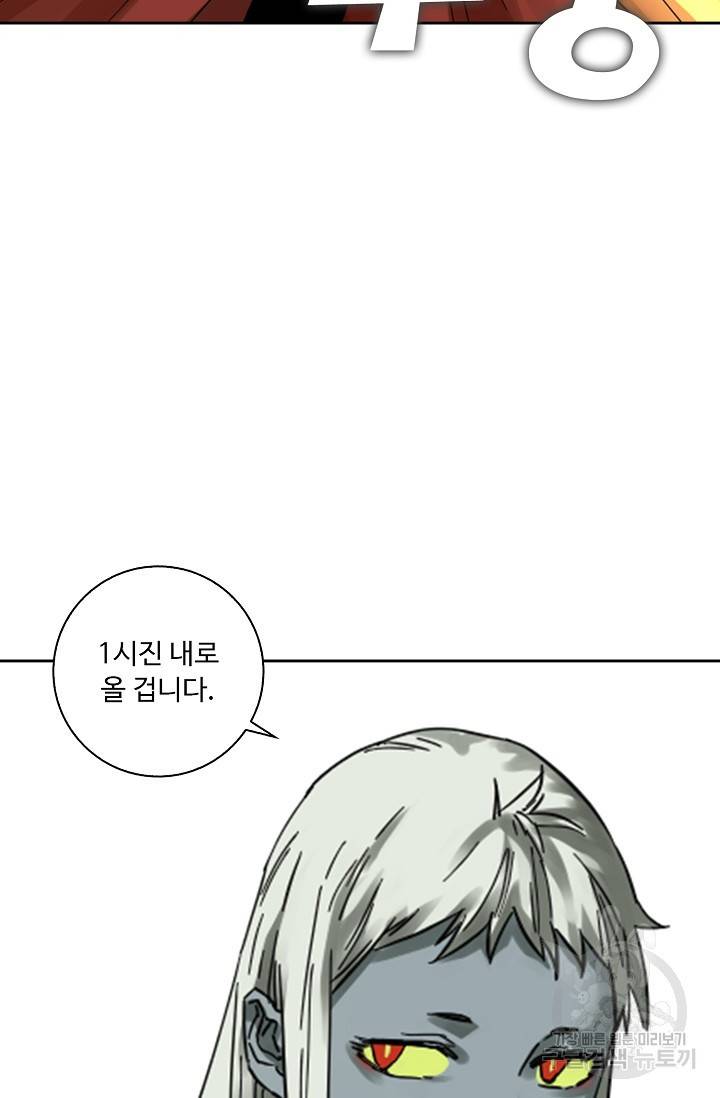 전무: 최강 무도 계승패 130화 61
