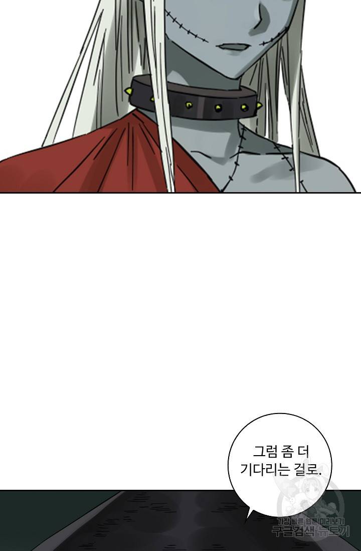 전무: 최강 무도 계승패 130화 62