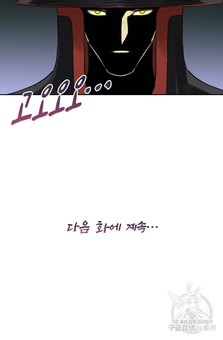 전무: 최강 무도 계승패 130화 63