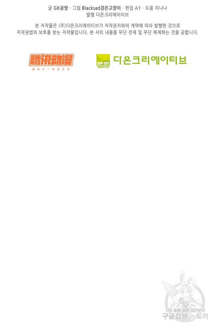 전무: 최강 무도 계승패 130화 64