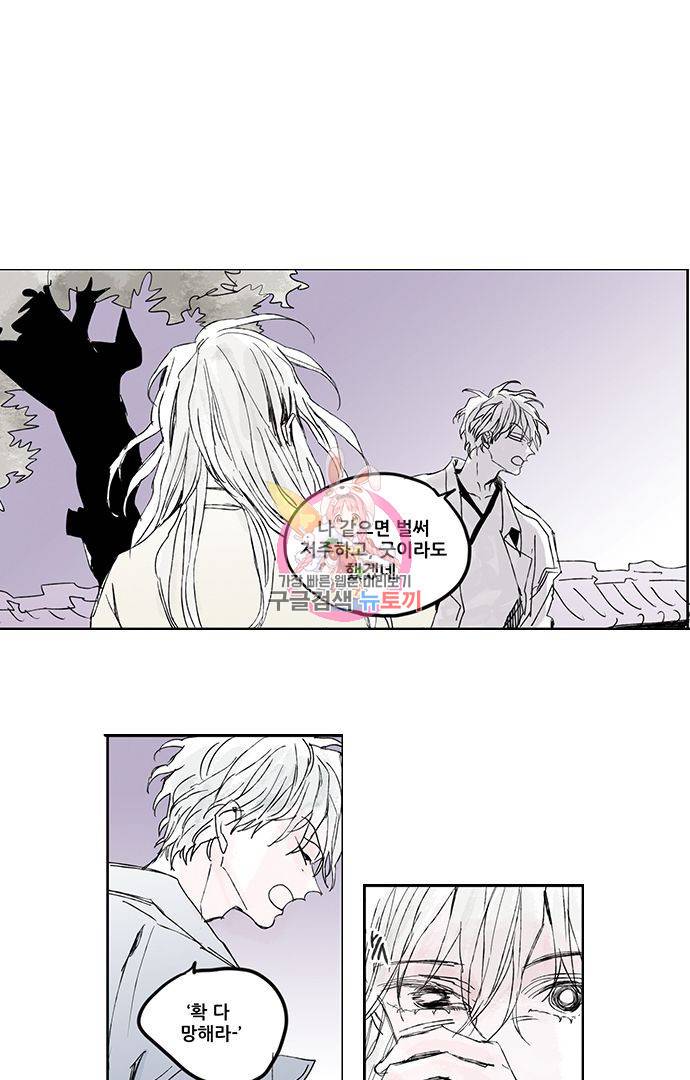 무한세계 44화 1