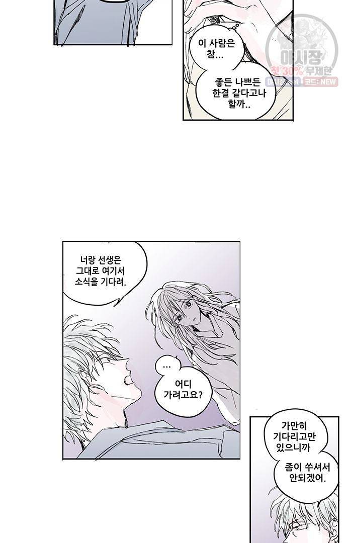무한세계 44화 2