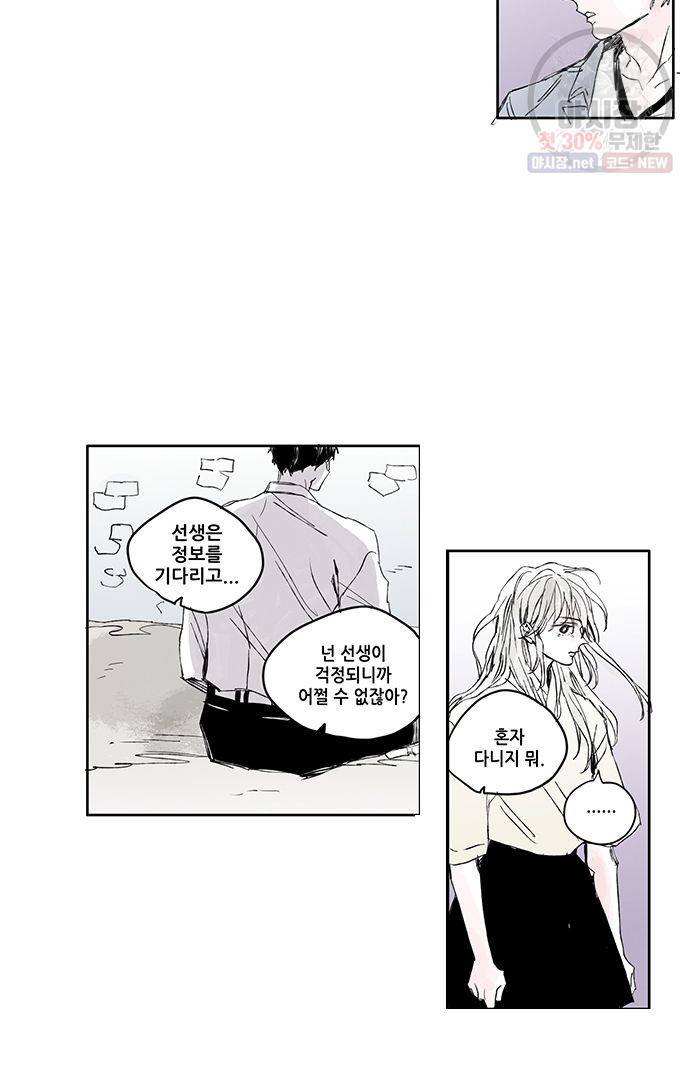 무한세계 44화 3