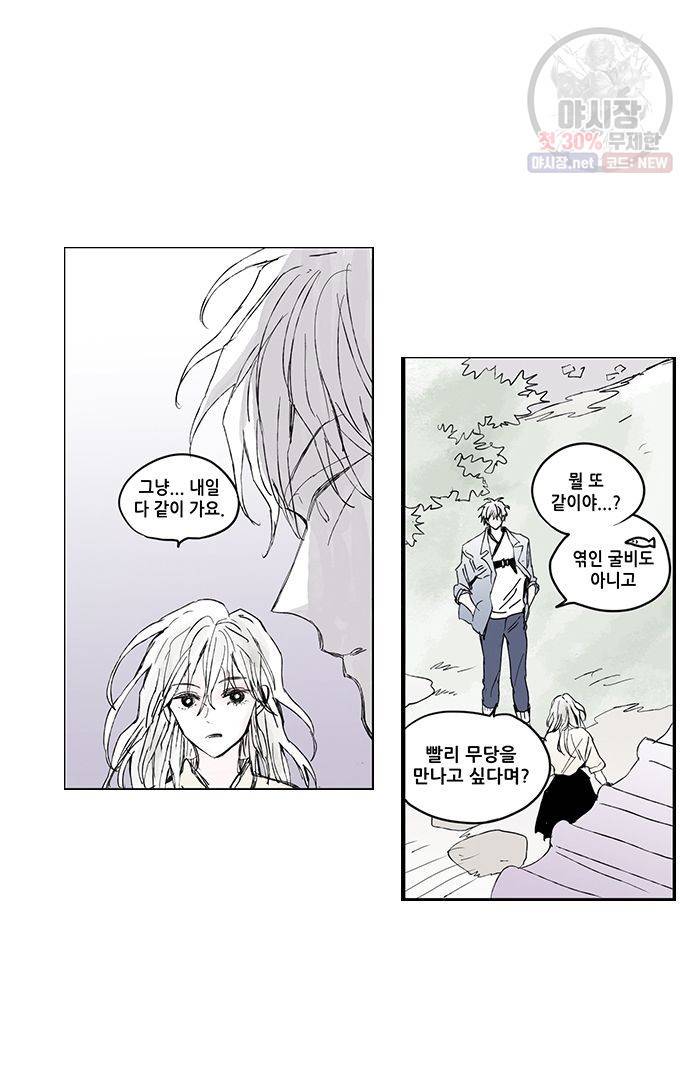무한세계 44화 4