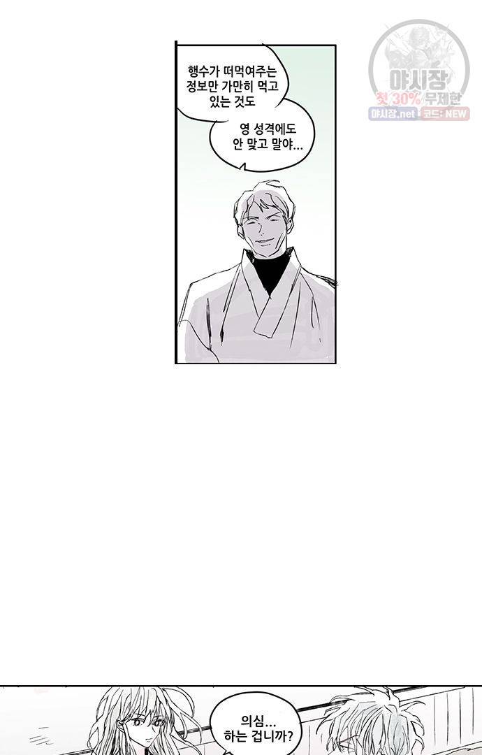 무한세계 44화 5