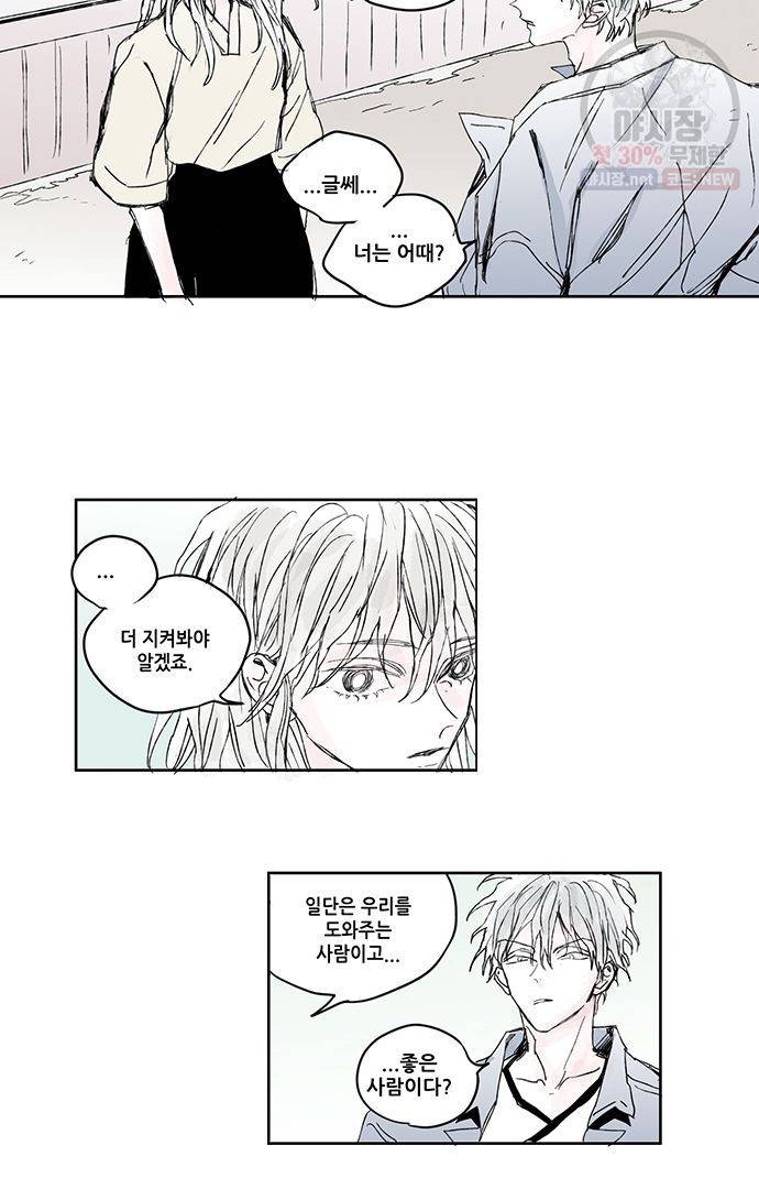 무한세계 44화 6