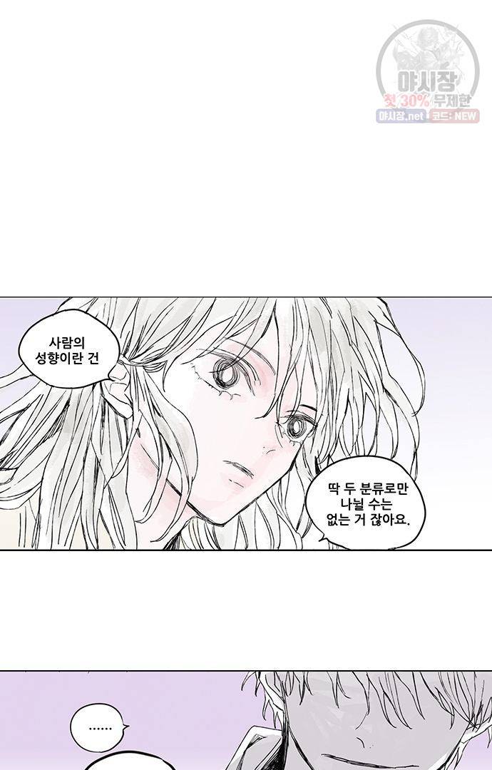 무한세계 44화 7
