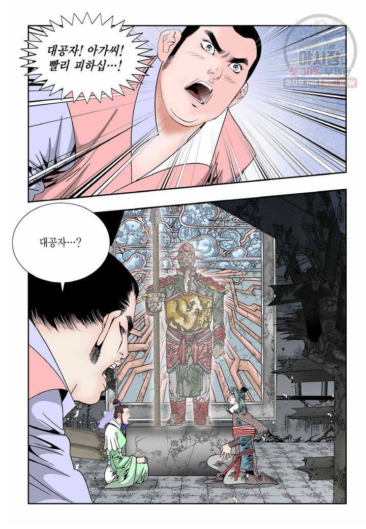 염라 103화 5
