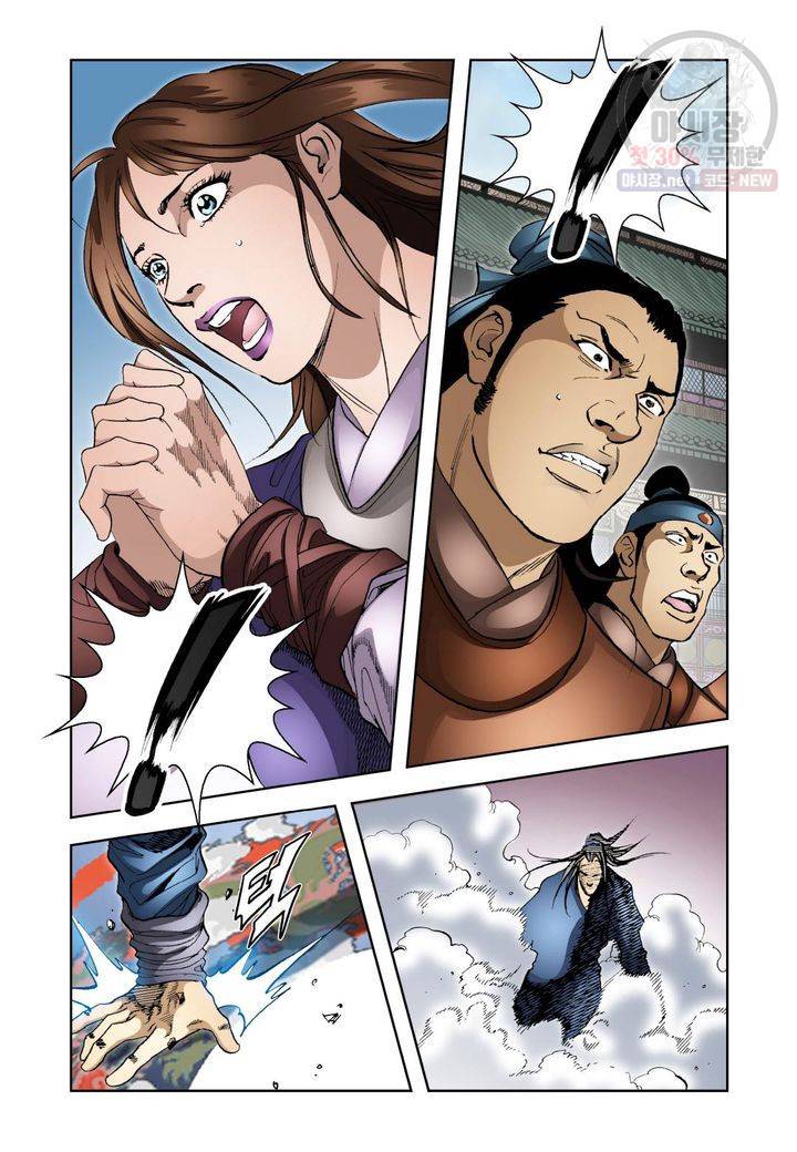 사류무사 173화 6