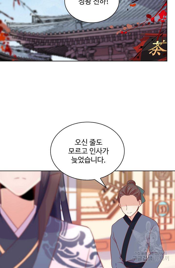 전하는 나만 미워해 83화 3