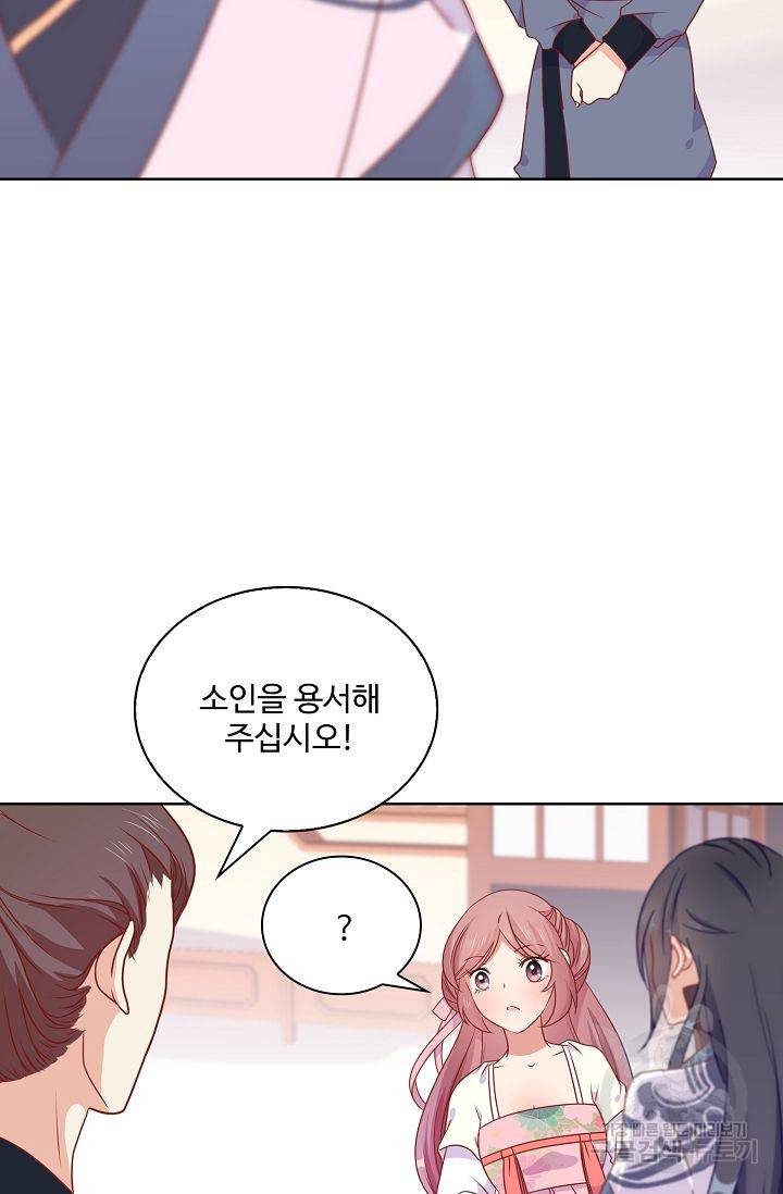 전하는 나만 미워해 83화 4