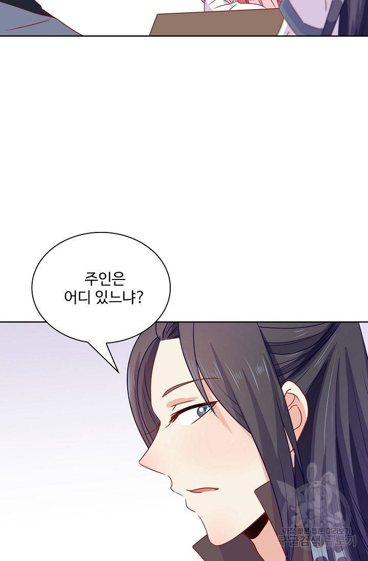 전하는 나만 미워해 83화 5