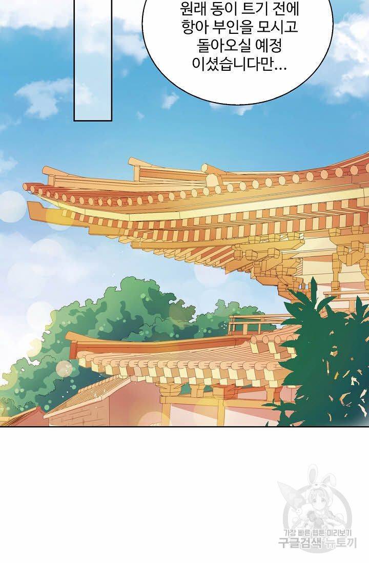 전하는 나만 미워해 88화 3