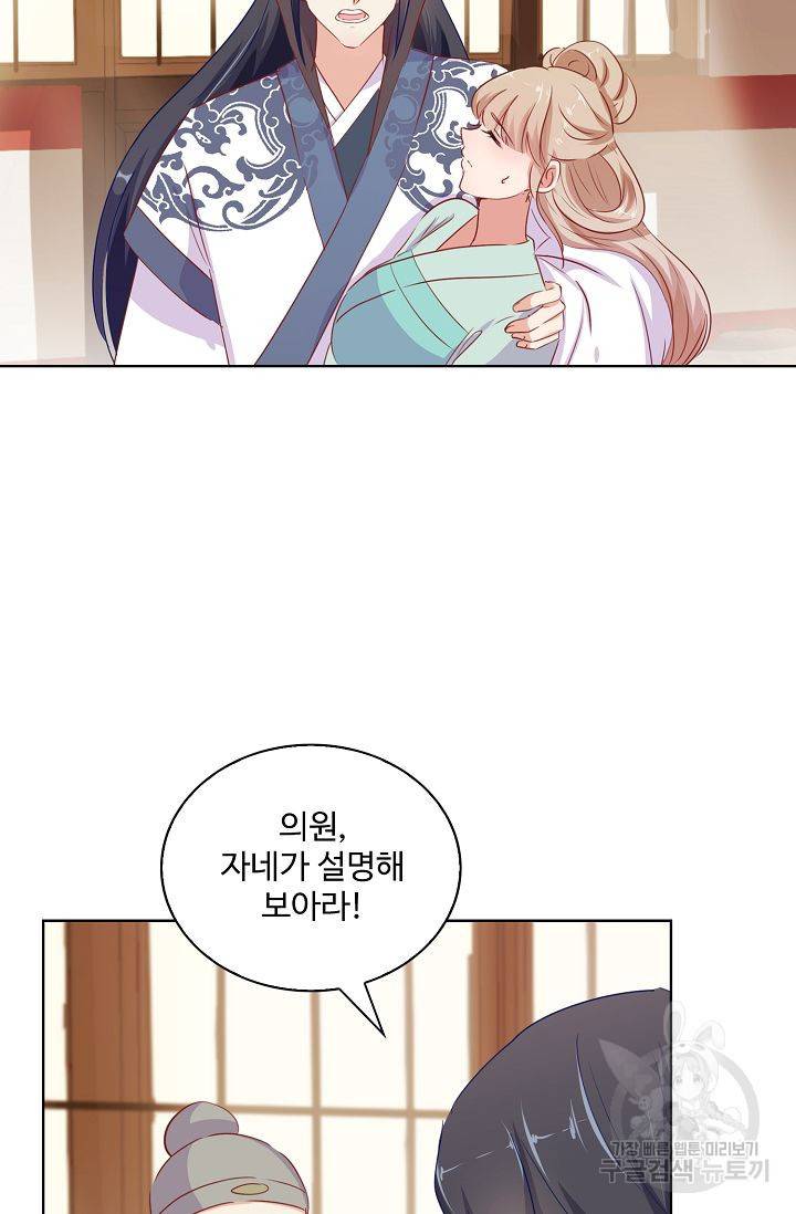 전하는 나만 미워해 88화 6