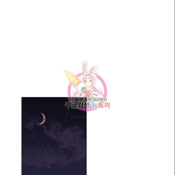크리스마스에 기적이 생길 확률 84화 1