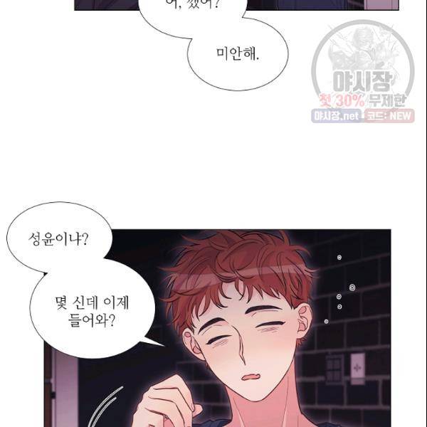 크리스마스에 기적이 생길 확률 84화 8