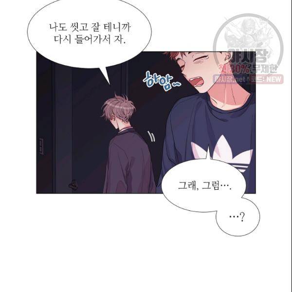 크리스마스에 기적이 생길 확률 84화 11