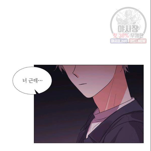 크리스마스에 기적이 생길 확률 84화 12