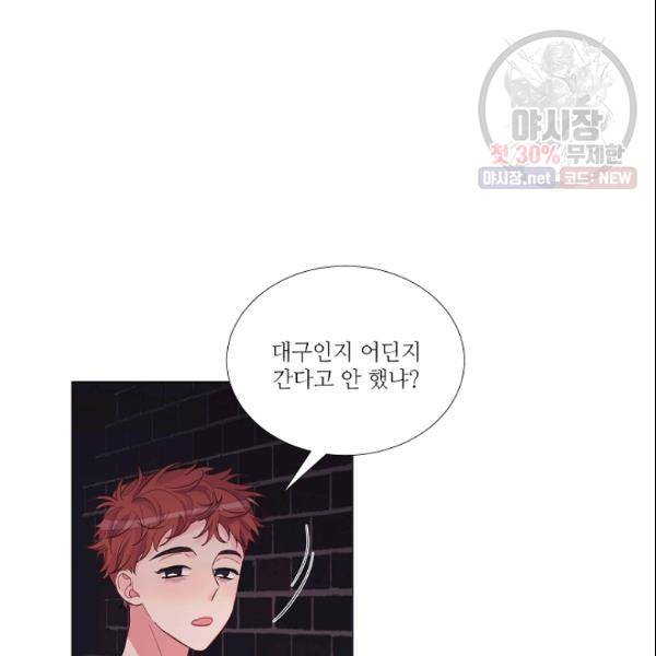 크리스마스에 기적이 생길 확률 84화 13