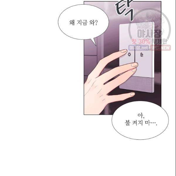 크리스마스에 기적이 생길 확률 84화 15
