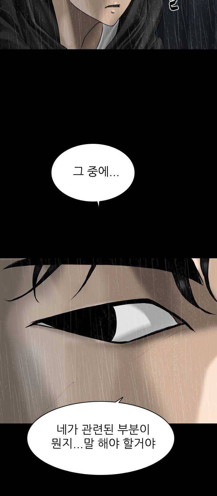 행성인간 92화 6