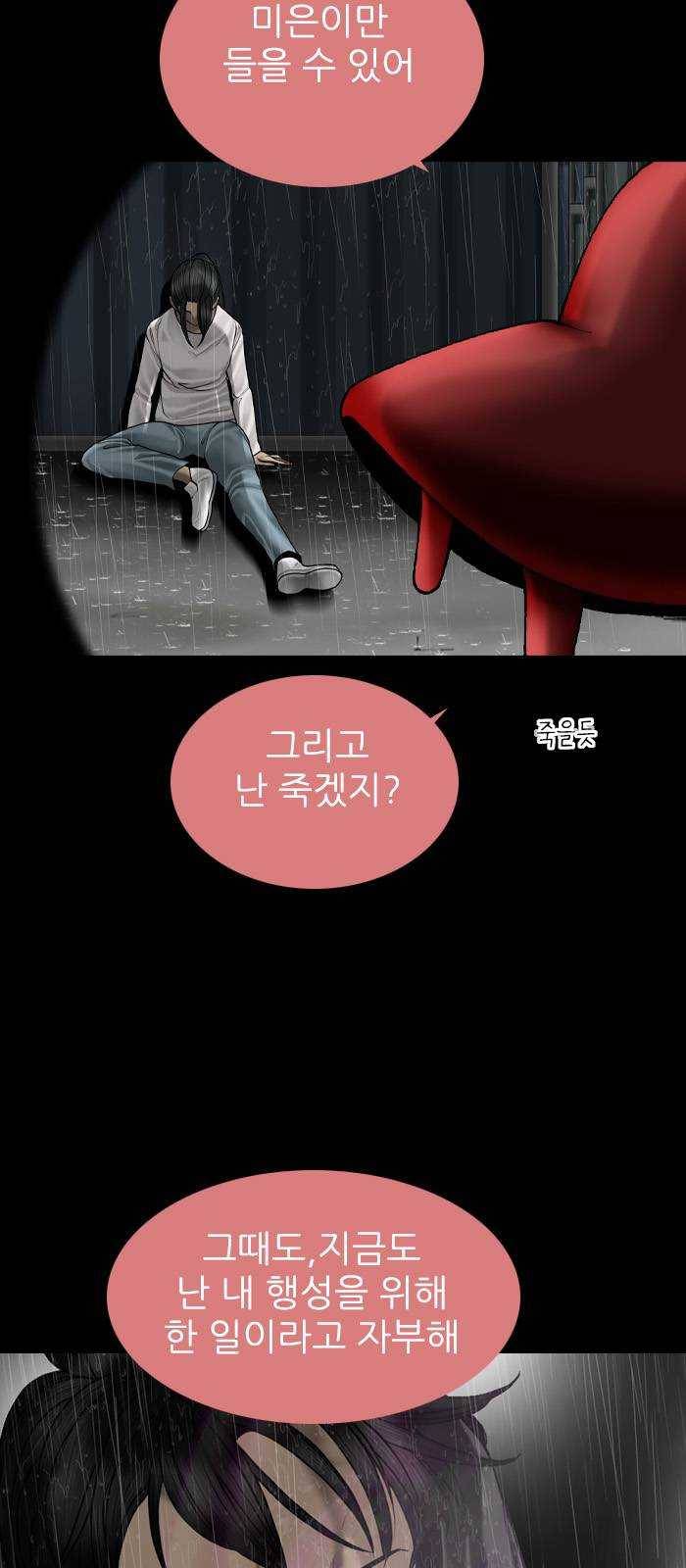 행성인간 92화 8
