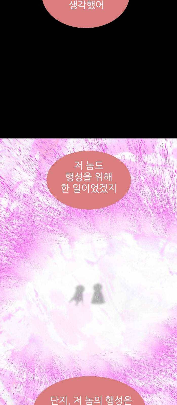 행성인간 92화 10