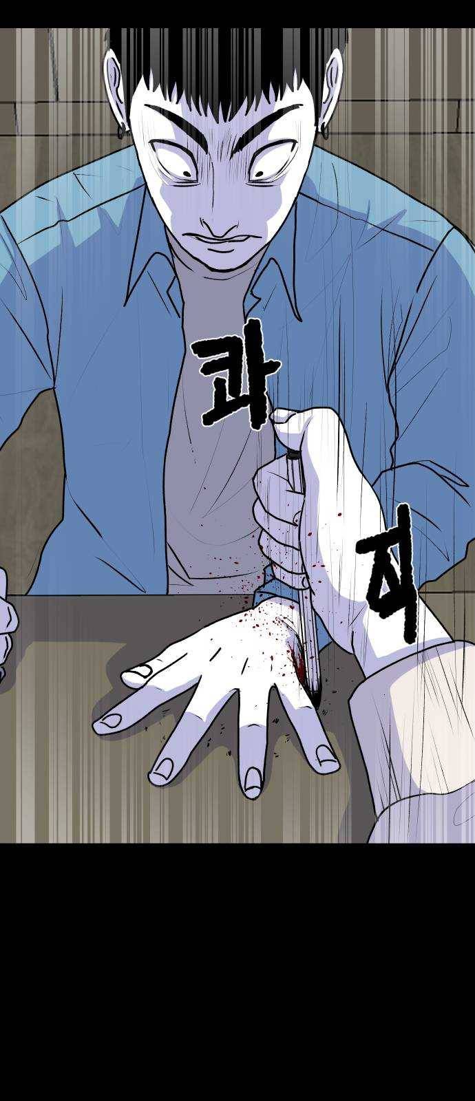 벚꽃이 흩날릴 무렵 34화 10