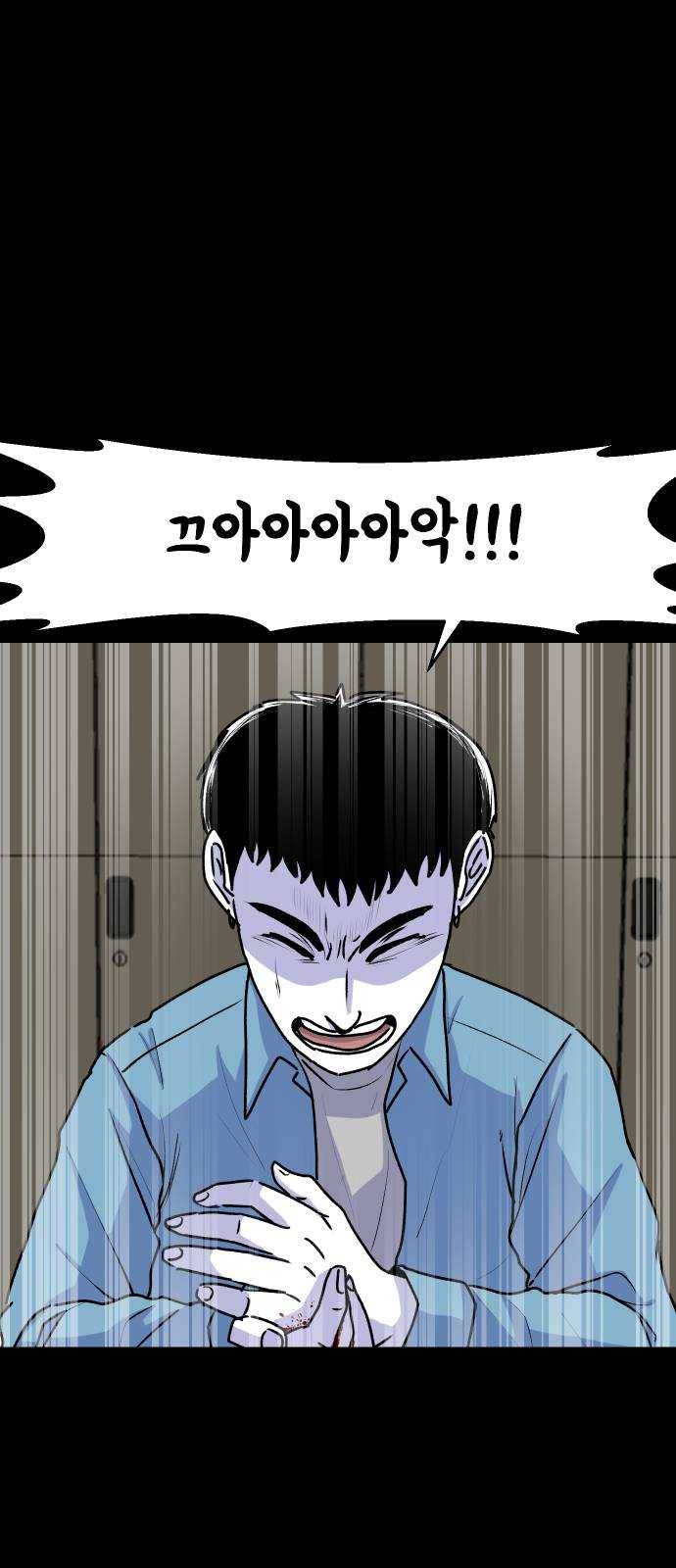 벚꽃이 흩날릴 무렵 34화 11