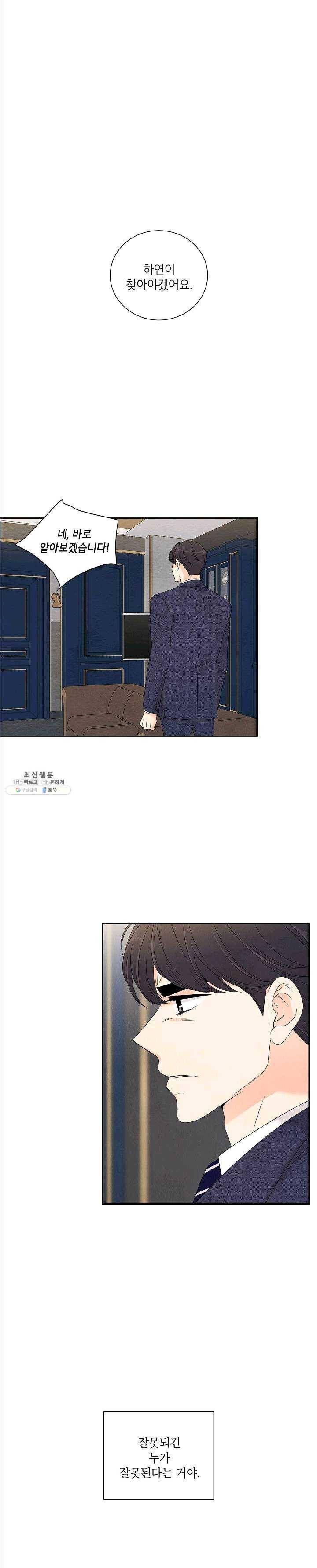 군림단주 48화 1