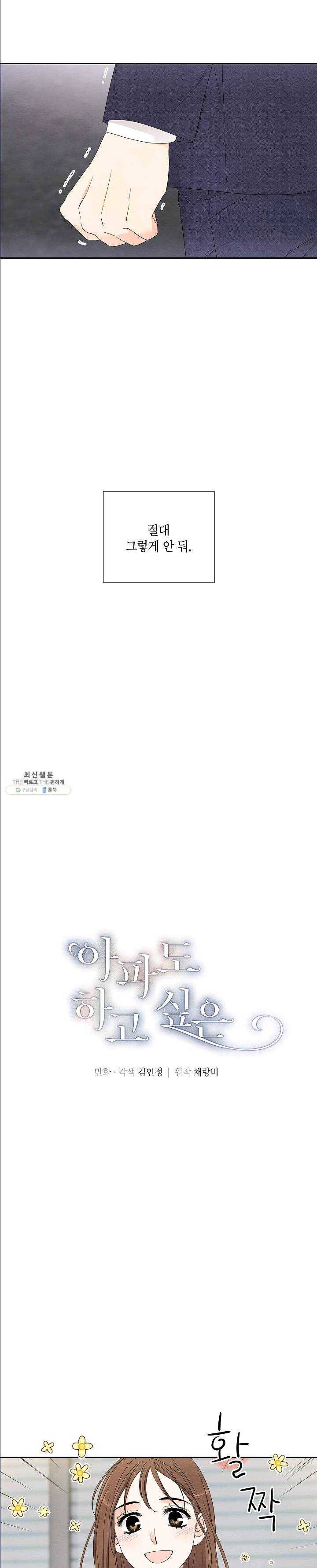군림단주 48화 2