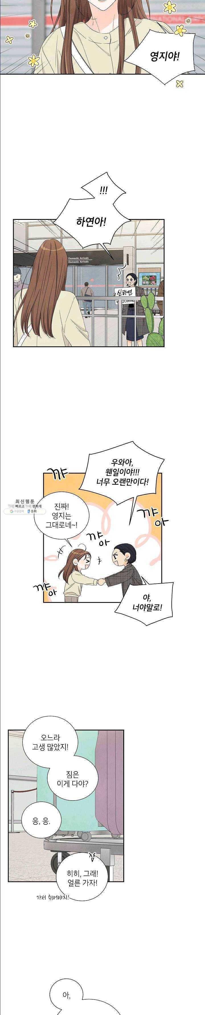 군림단주 48화 3