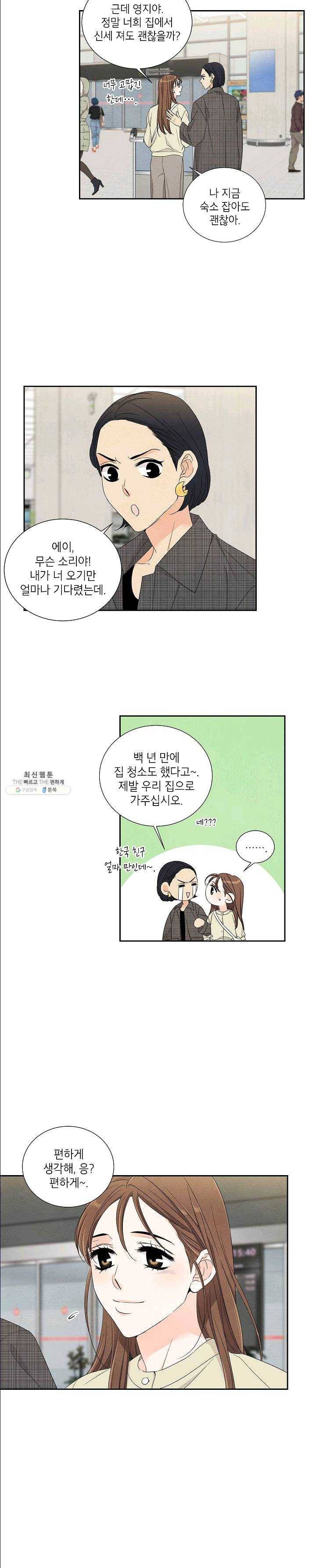 군림단주 48화 4