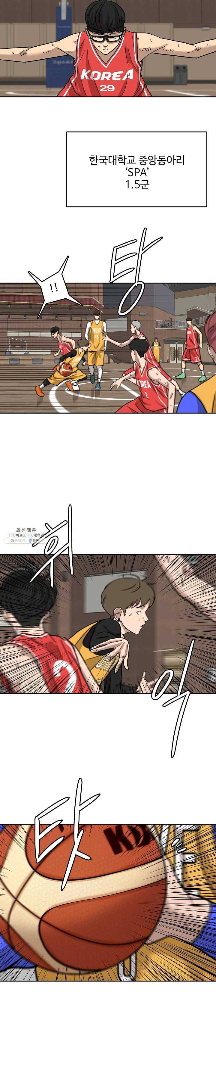 림딩동 70화 2부 1화 맞다 2