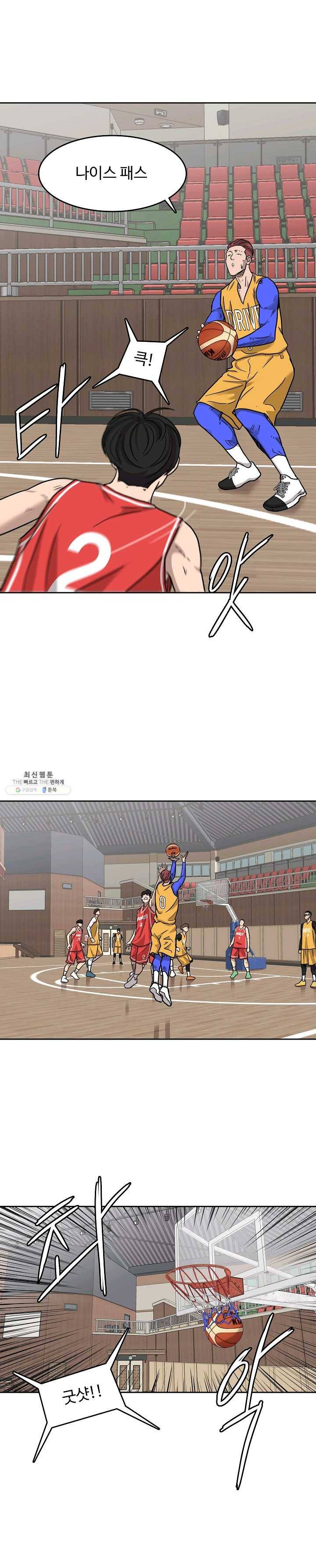 림딩동 70화 2부 1화 맞다 3