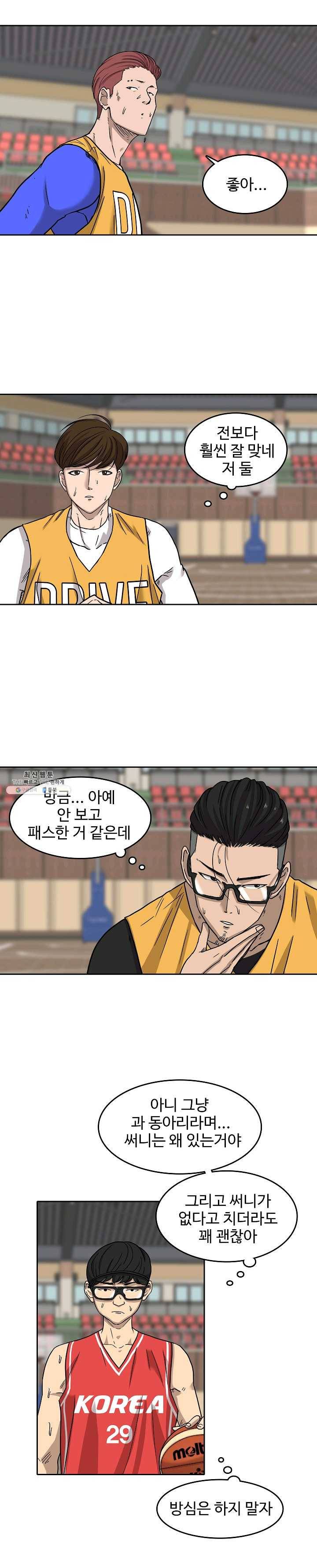 림딩동 70화 2부 1화 맞다 4