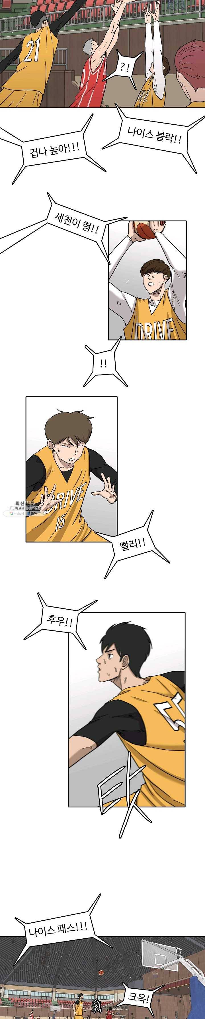 림딩동 70화 2부 1화 맞다 6