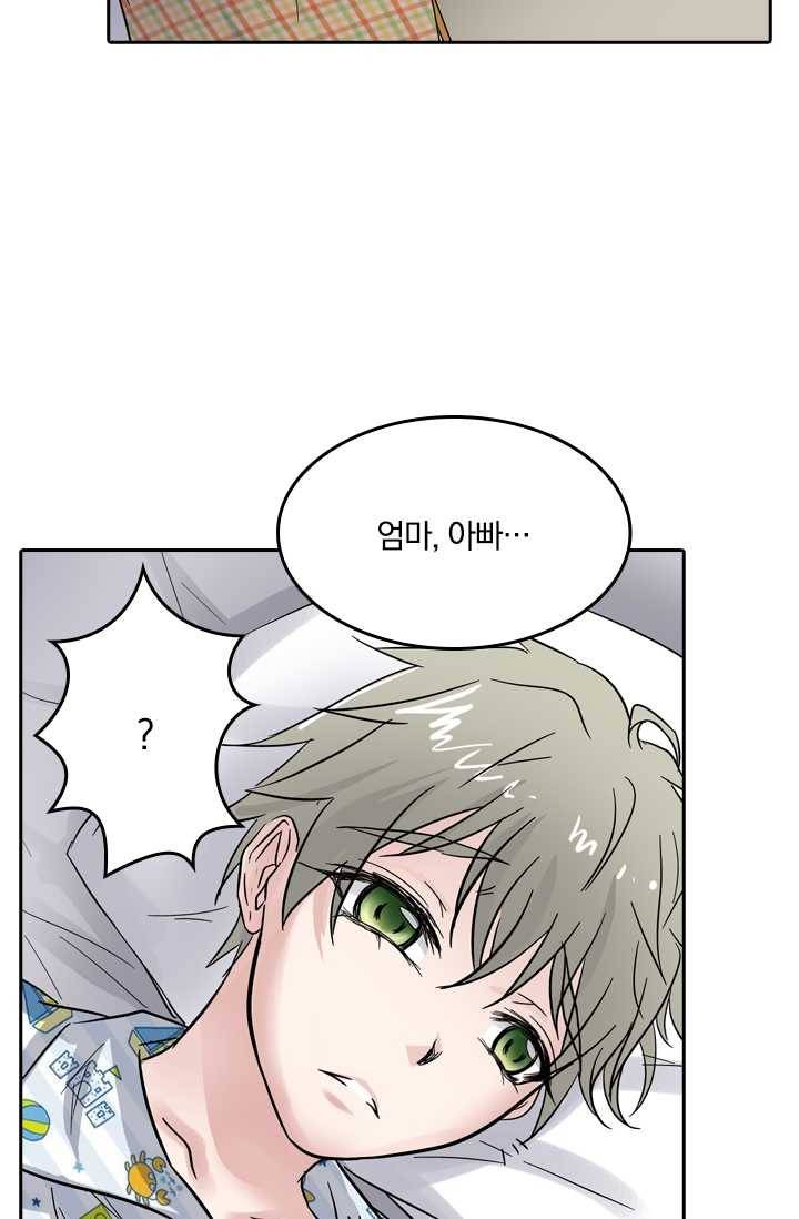 귀신을 쫓는 사나이 42화 2