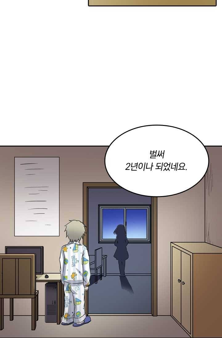귀신을 쫓는 사나이 42화 4